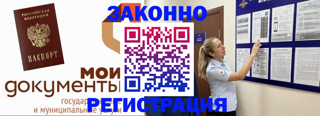 временная регистрация для всех в Кеми